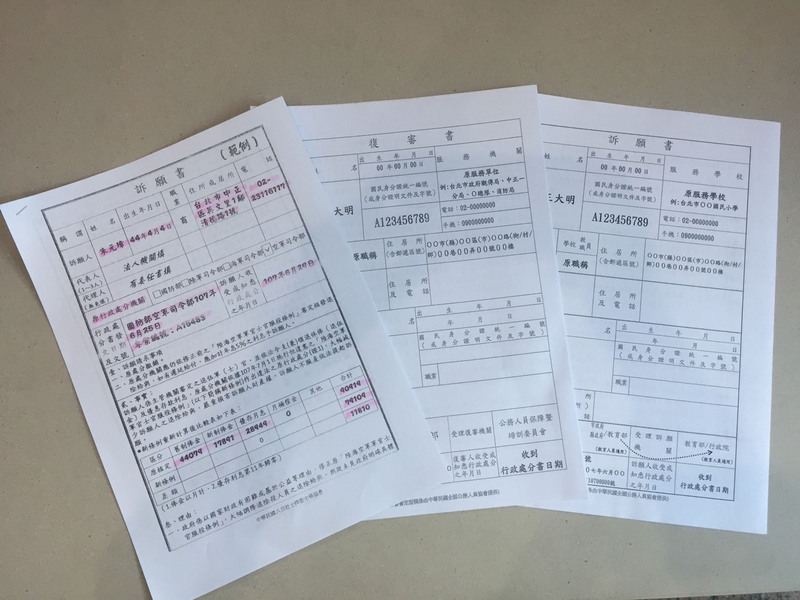 7月至今逾2萬年改訴願案 政院已處理1萬6千件。(資料照片/CNA)