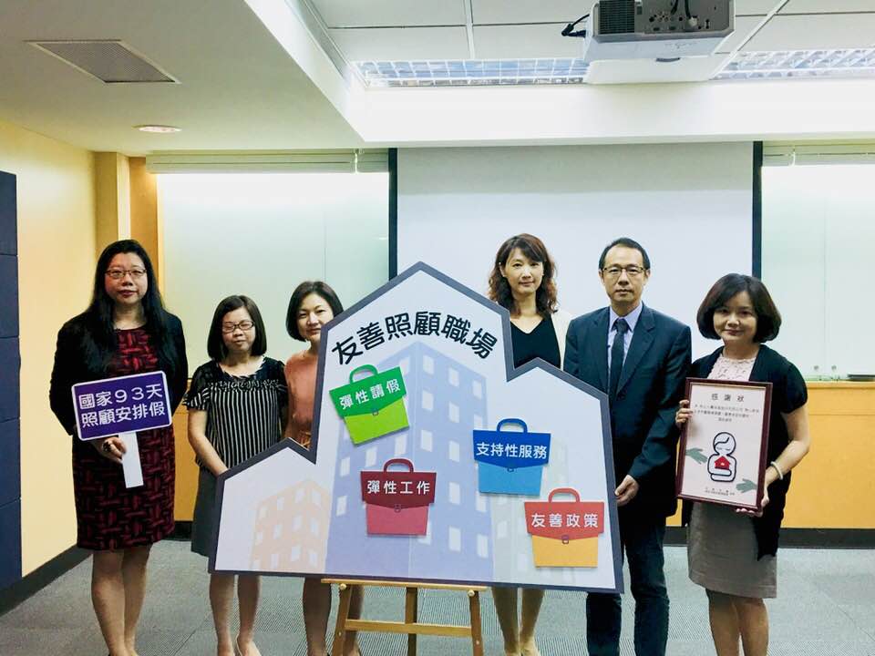 家總推動友善照顧職場,試辦企業透過資源轉銜及彈性工時等措施,讓照顧者不再被迫離職。(詹婉如攝)