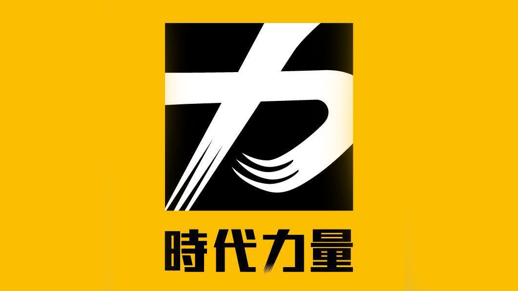時代力量前主席徐永明捲入SOGO收賄案後退黨，時力決策委員5日總辭並將改選。（Facebook）