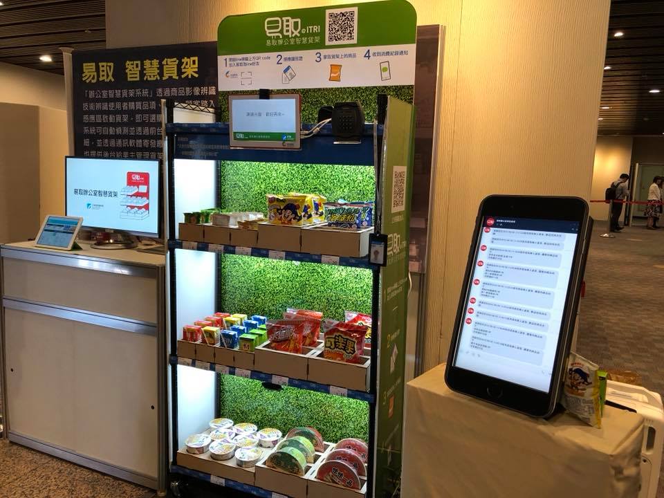 工研院展示可設在辦公室中的無人便利商店「易取」智慧貨架。(楊文君攝)