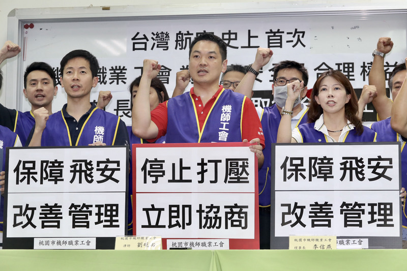 桃園市機師職業工會7日在台北舉行記者會，宣布發起罷工投票的開票結果，機師工會共1426名會員，這次罷工投票，共有1212名會員領票，贊成罷工票數高達1187張、支持率97.9％，取得罷工權。<br />(圖：中央社)