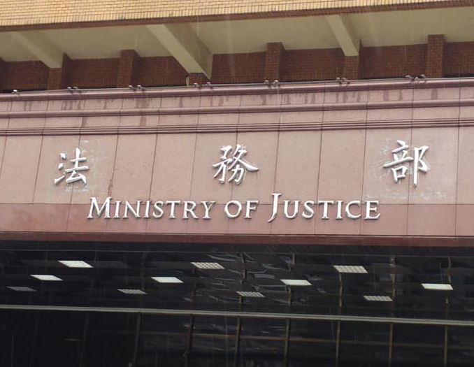 法務部19日表示，瑞士已於11日將凍結的已故軍火商汪傳浦家族海外不法所得約1億3804萬餘美元匯入台北地檢署外幣專戶。(資料照/劉玉秋 攝)