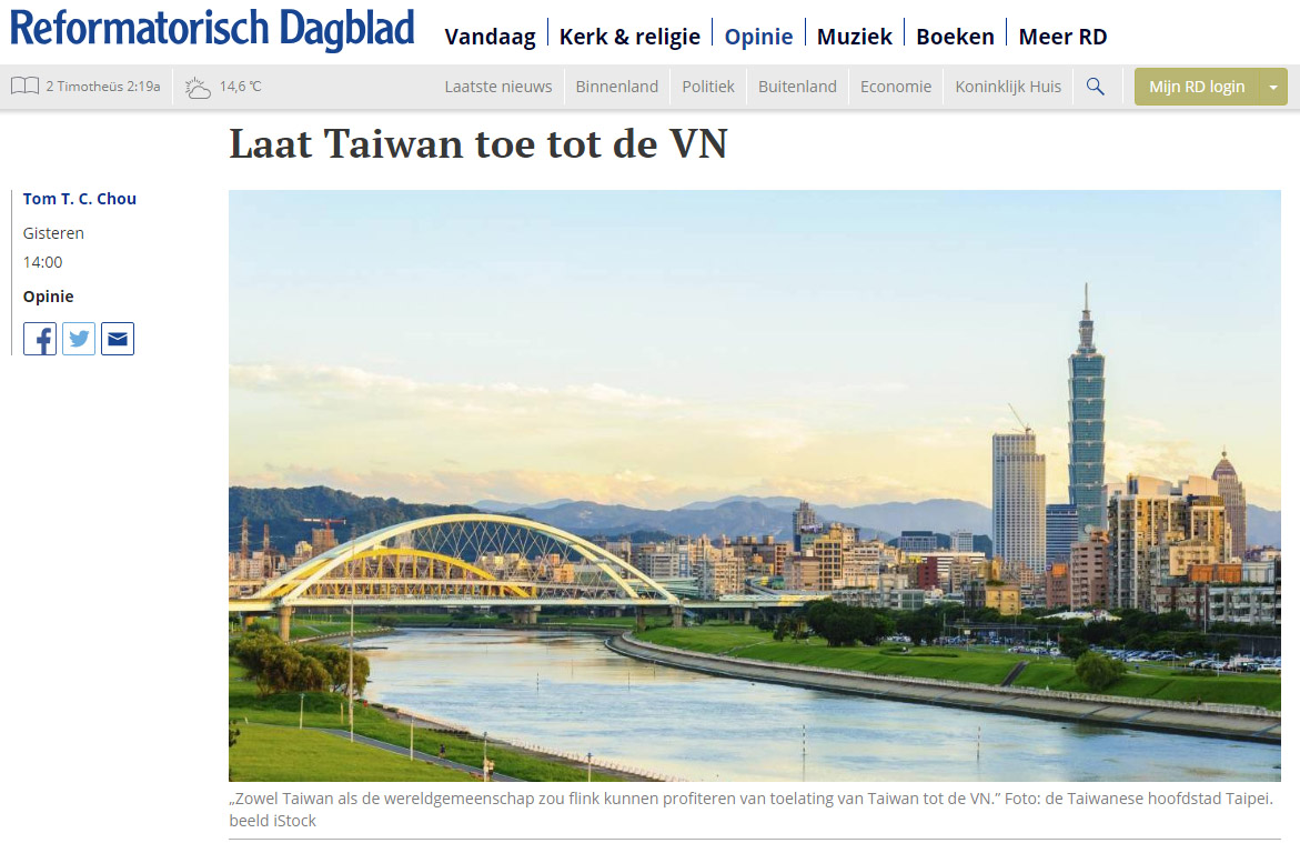 荷蘭主流媒體改革日報(Reformatorisch Dagblad)14日刊登駐荷蘭代表周台竹專文，呼籲聯合國不該持續誤用1971年大會決議漠視台灣議題，更強調聯合國不應再向中國讓步，應讓台灣加入聯合國。(翻攝自Reformatorisch Dagblad