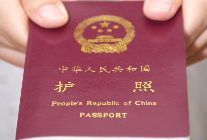 中國加強社會控制，擴大要求各級教師與公務人員必須上繳護照，同時出國須經批准，目的在防止外部勢力影響。圖為中國護照。(網路圖片)