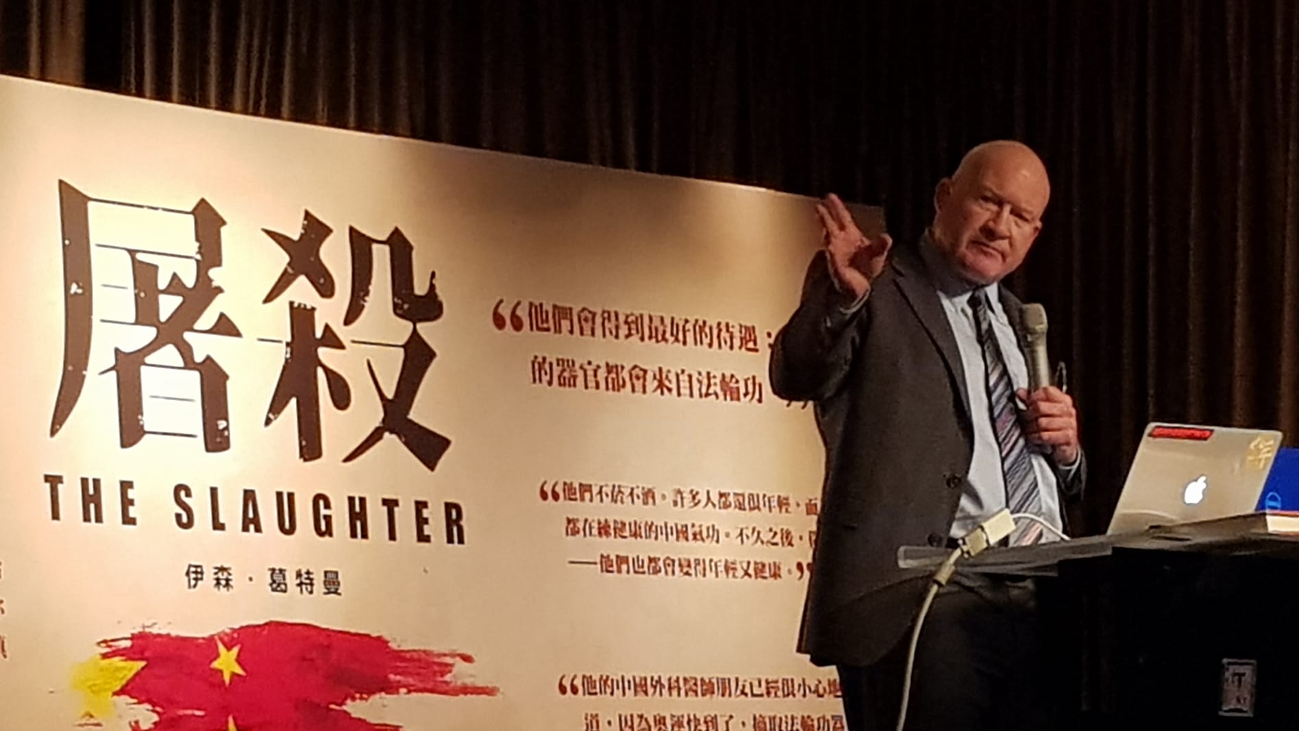 「屠殺The Slaughter」一書作家伊森．葛特曼(Ethan Gutmann)2日在訪台記者會上表示，台北市長柯文哲演某種「中間人」角色，讓有錢人可以到中國大陸進行器官移植，並積極在中國推銷「葉克膜」，甚至教導葉克膜如何用在器官活摘技術上，是他認為最