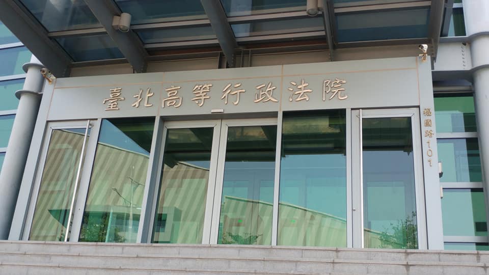 國人擔任中國社區主任助理裁罰案，台北高等行政法院6日判決內政部敗訴。(資料照/劉玉秋 攝)