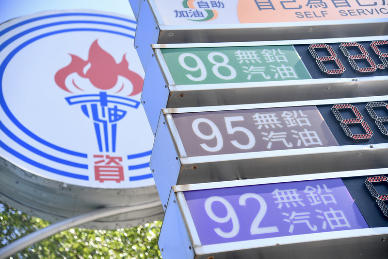 中油今天證實，截至4月底，累積虧損額已達到751億元。(圖：中央社檔案照片)
