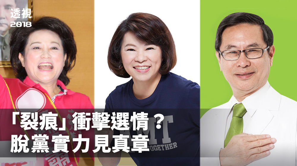 蕭淑麗(左)的脫黨參選，與獲國民黨提名的黃敏惠(中)兩人姊妹鬩牆，導致嘉義市目前選情激烈，涂醒哲(右)與黃敏惠民調呈現拉鋸戰。(圖片來源：中央社、候選人臉書粉絲頁)