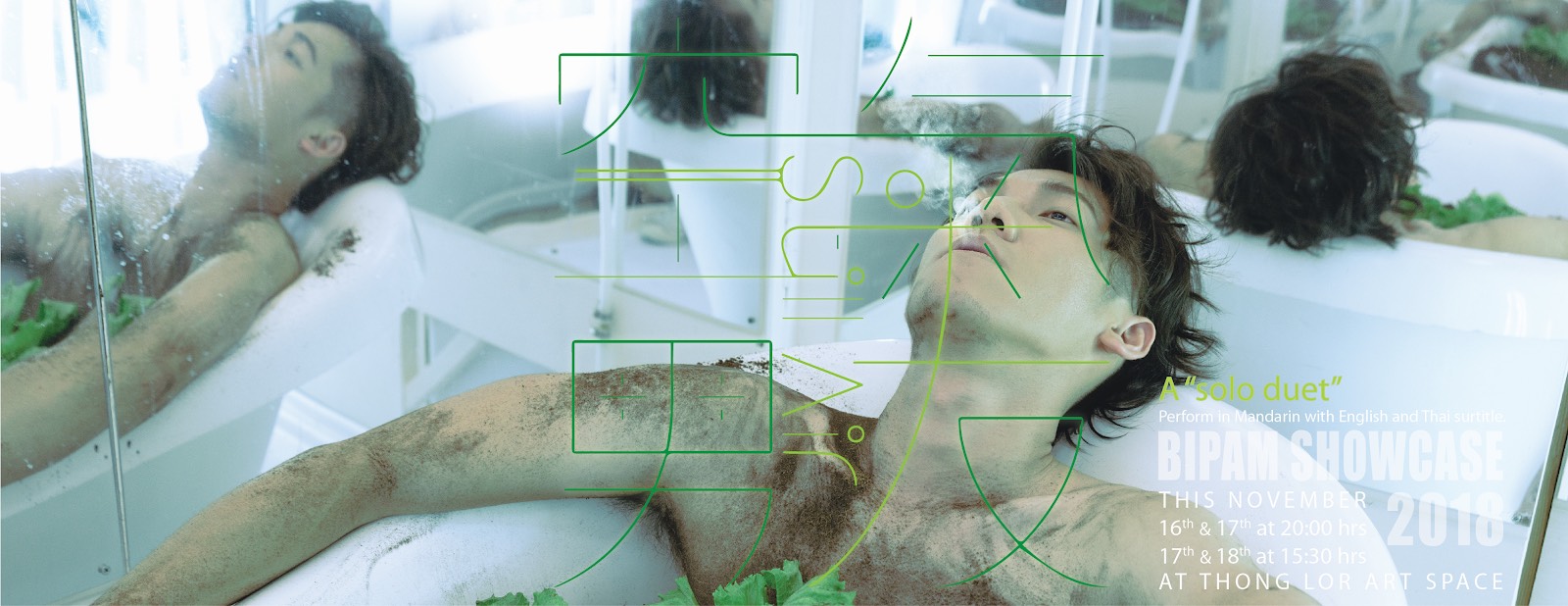 本次受BIPAM邀請的作品《空氣男友》，講述一名孤單寂寞的男子和想像中的空氣男友所產生的戀愛過程，作品輕鬆詼諧。