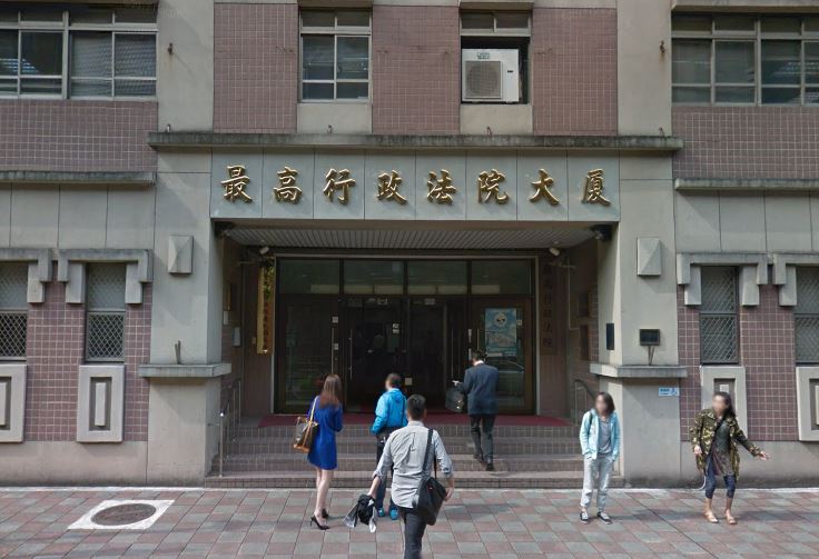 最高行政法院（Google Map）