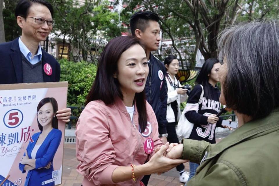 香港立法會九龍西地方選區25日舉行補選，代表建制派的陳凱欣勝出。(臉書)