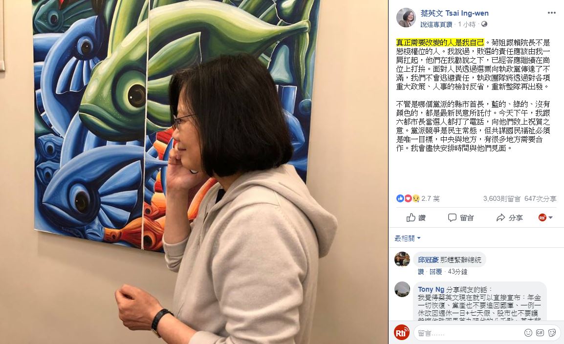蔡英文總統今天(26日)透過臉書表示，「真正需要改變的人是我自己」，總統府秘書長陳菊與行政院長賴清德不是戀棧權位的人；她說，執政團隊將透過對各項重大政策、人事的檢討反省，重新整隊再出發。（Facebook）