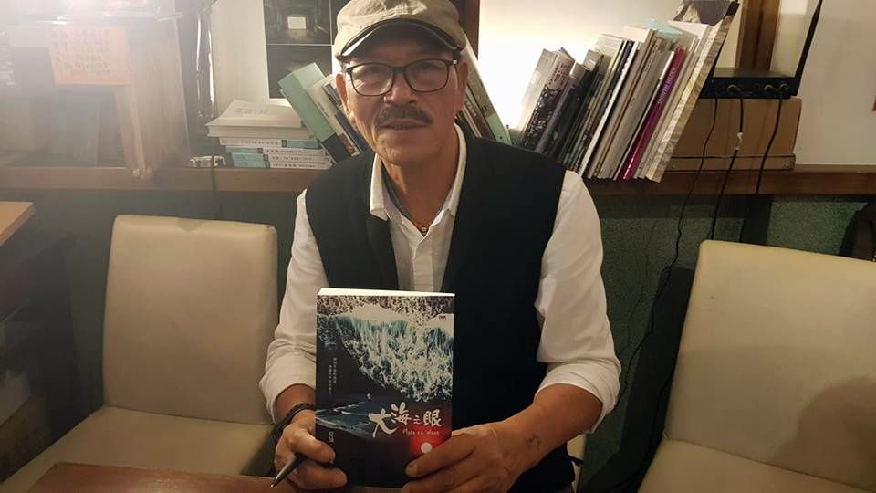 :蘭嶼達悟族原住民作家夏曼藍波安最新作品「大海之眼」，以回溯一生經歷，確立自己海洋文學作家、殖民島嶼作家與異托邦作家身份(江昭倫攝)