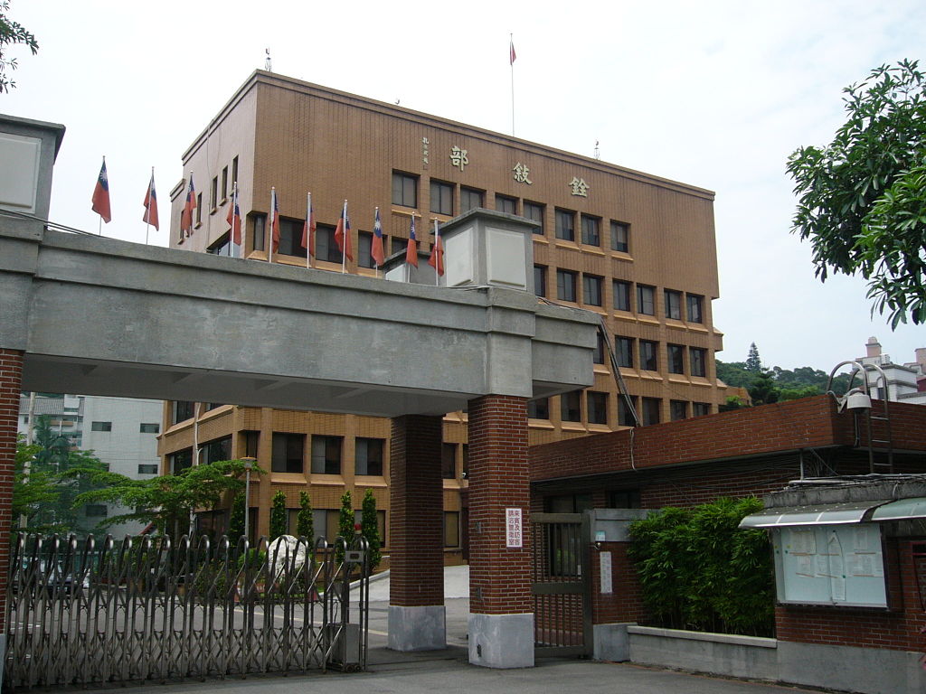 考試院銓敘部。(圖：取自維基百科)