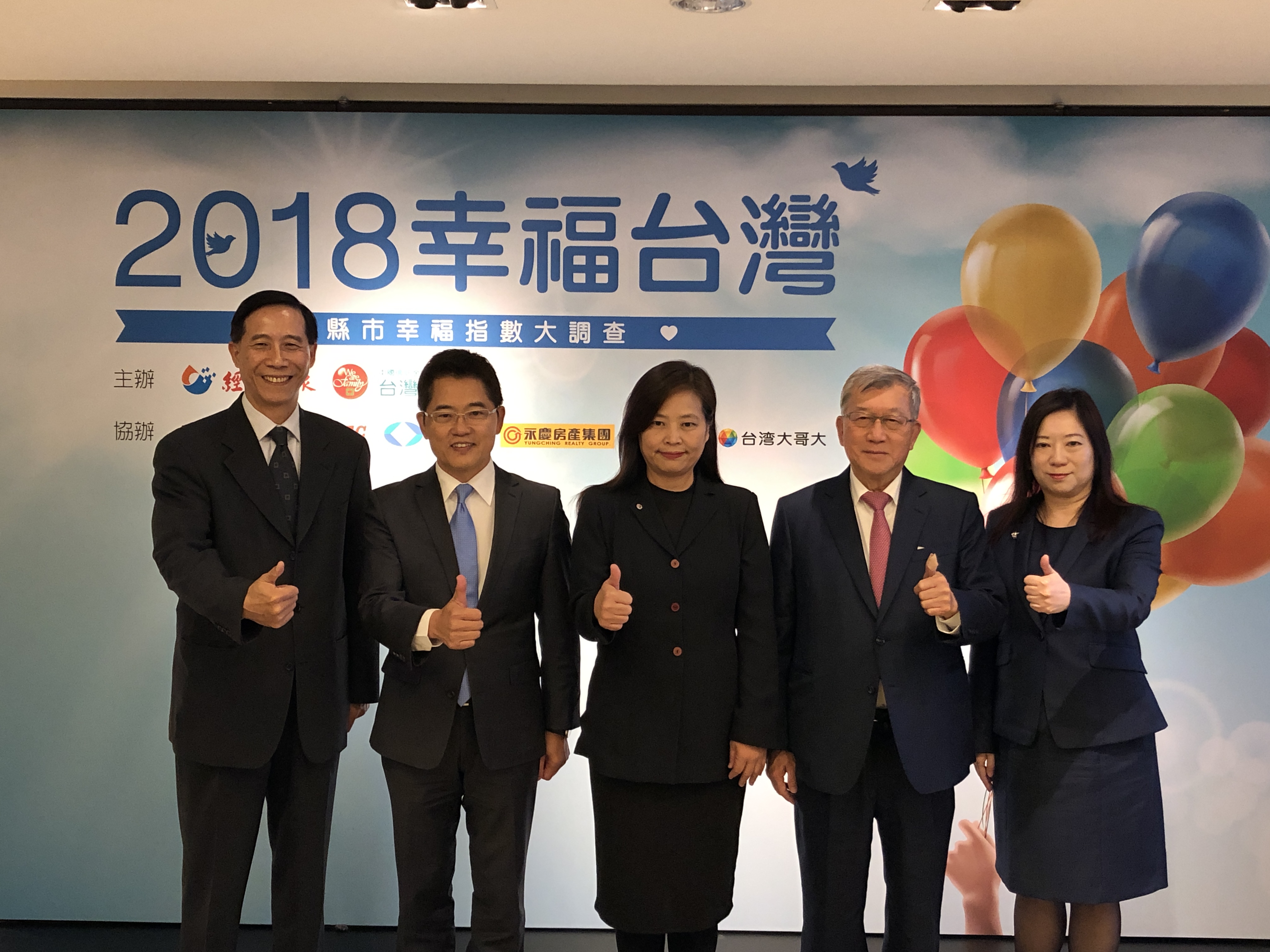 經濟日報與台灣人壽公布「2018縣市幸福指數大調查」，新竹市副市長沈慧虹、台東縣長黃健庭、新竹縣長邱鏡淳皆出席。（楊文君攝）