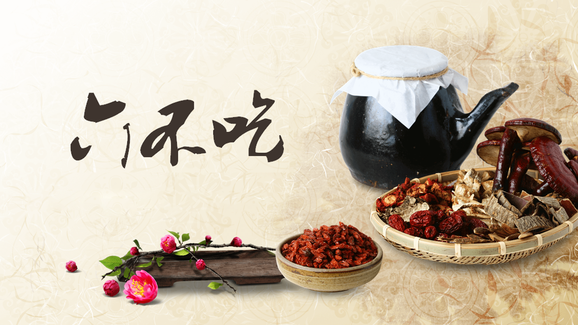 如何選擇安全的中藥？中醫師除呼籲民眾選擇安全通路，更教您「六不吃」準則。（吳思彥 製）