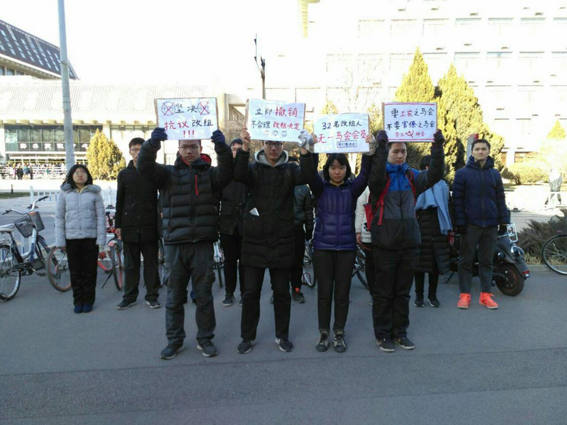2018年底中共出手打壓左翼青年。圖為2018年12月28日，北京大學馬克思學會成員在校園舉牌抗議。（圖：取自佳士建會工人聲援團推特／中央社資料照片）