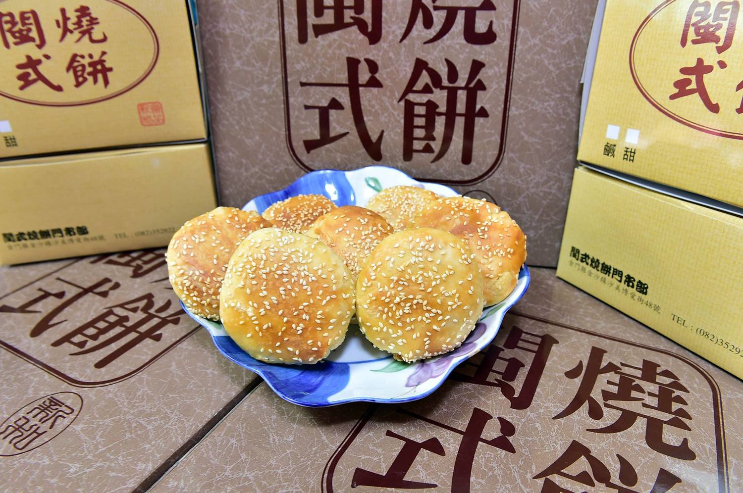 觀光客必帶的伴手禮「燒餅」，自今日起兩個禮拜內，鹹燒餅不可從金門攜自台灣或其他離島。   圖：截自閩式燒餅臉書專頁