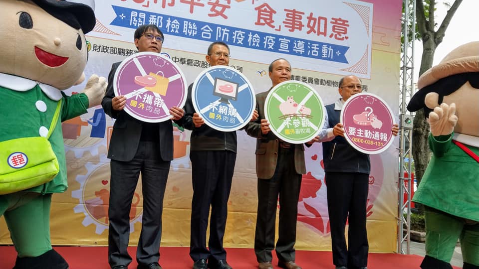 郵包分流兩程序檢驗，中華郵政全力防豬瘟入侵。 (歐陽夢萍攝)