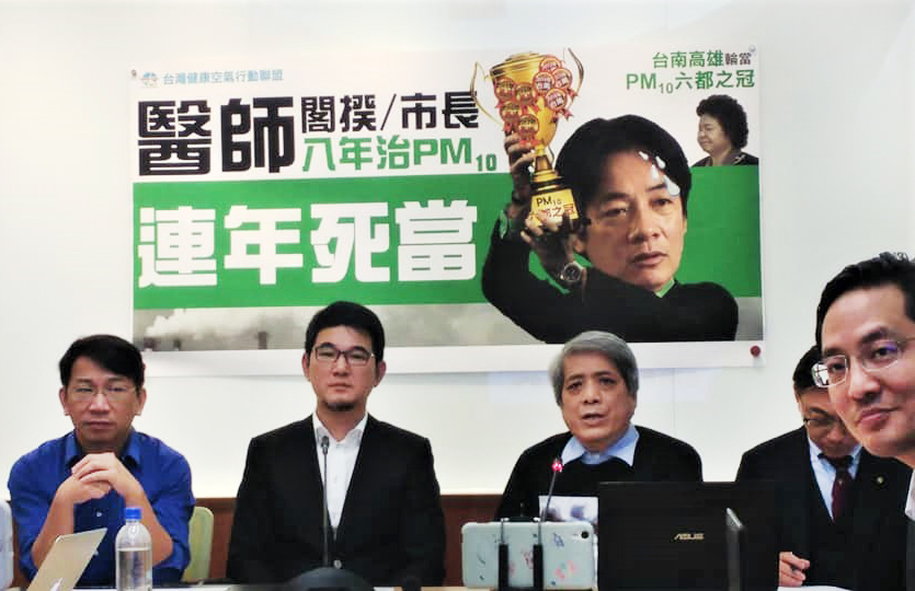台灣健康空氣行動聯盟結合跨黨派立委，提出2018年全國各縣市的PM10年均值統計數據。(劉玉秋 攝）