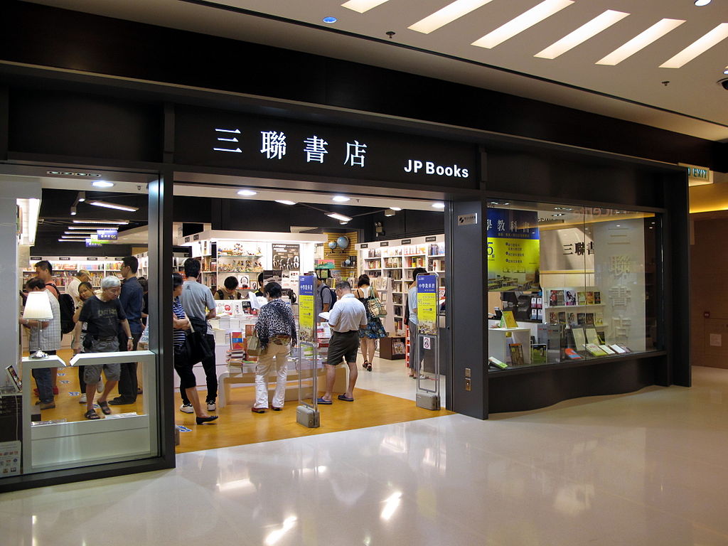 「全球香港文學：翻譯、出版傳播及文本操控」原定在香港出版，將改由台灣出版社出書。(圖:Wikimedia Commons/Wing1990hk)