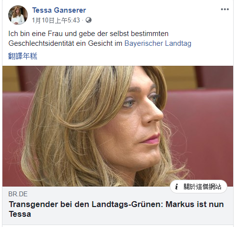 泰莎(Tessa Ganserer)她1月初在臉書(Facebook)個人頁面上表示，自己不但100%女人，也是地方議會議員「女士」，在新一屆議會，她打算登記自己的性別為「女性」。不過，她不考慮以任何醫學方式改變自己的生理性別。（Facebook）