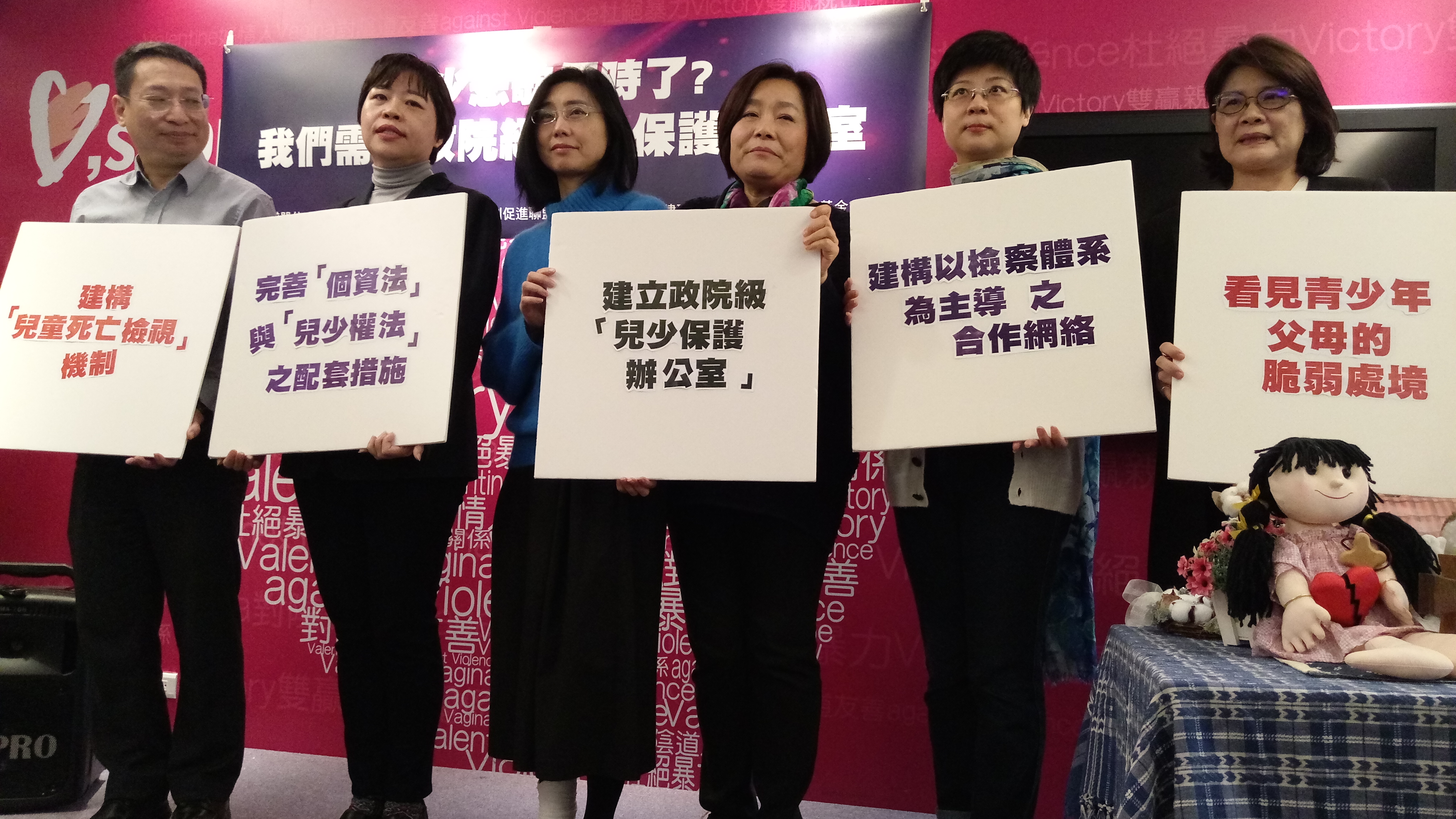 勵馨基金會日前聯合學界、法界及醫界，呼籲政府成立行政院級的兒少保護辦公室。(陳國維 攝)