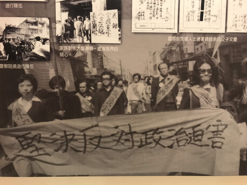 40年前的「橋頭事件」，余登發、余瑞言父子被冠上「涉嫌參與匪諜吳泰安判亂」的罪名，黨外人士人認定余登發父子被捕是政治迫害，於是決定用遊行示威表達對主政者迫害的不滿。照片翻攝自余登發紀念館。(中央社)