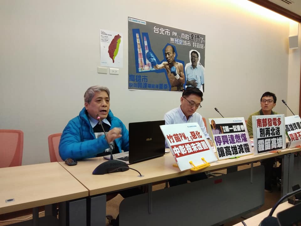 台灣健康空氣行動聯盟理事長葉光芃23日表示，興達電廠使南部空氣品質惡化，呼籲高雄市政府停發興達電廠生煤許可。(王韋婷攝)