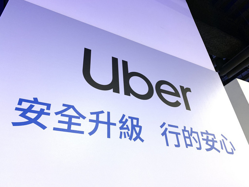 叫車服務Uber。(資料照片/CNA)