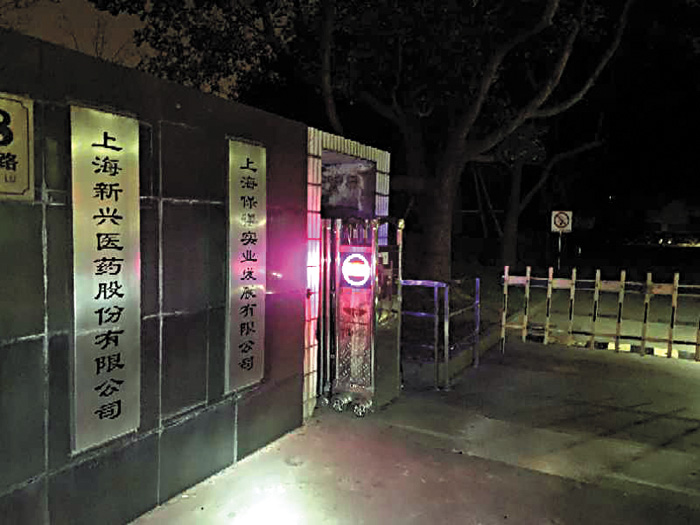 上海新興醫藥公司辦公大樓6日凌晨仍然燈火通明，且有車輛人員不斷進出。(網路圖片)