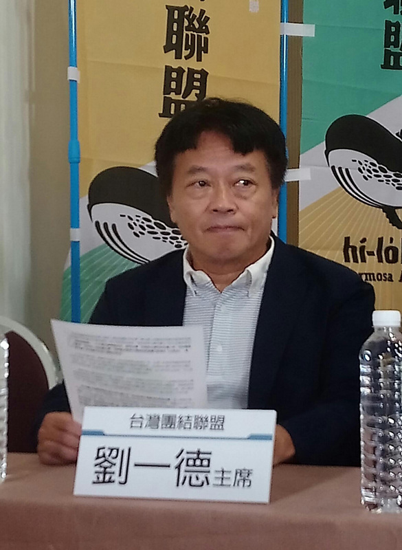 台聯黨主席劉一德。（資料照／台聯提供）