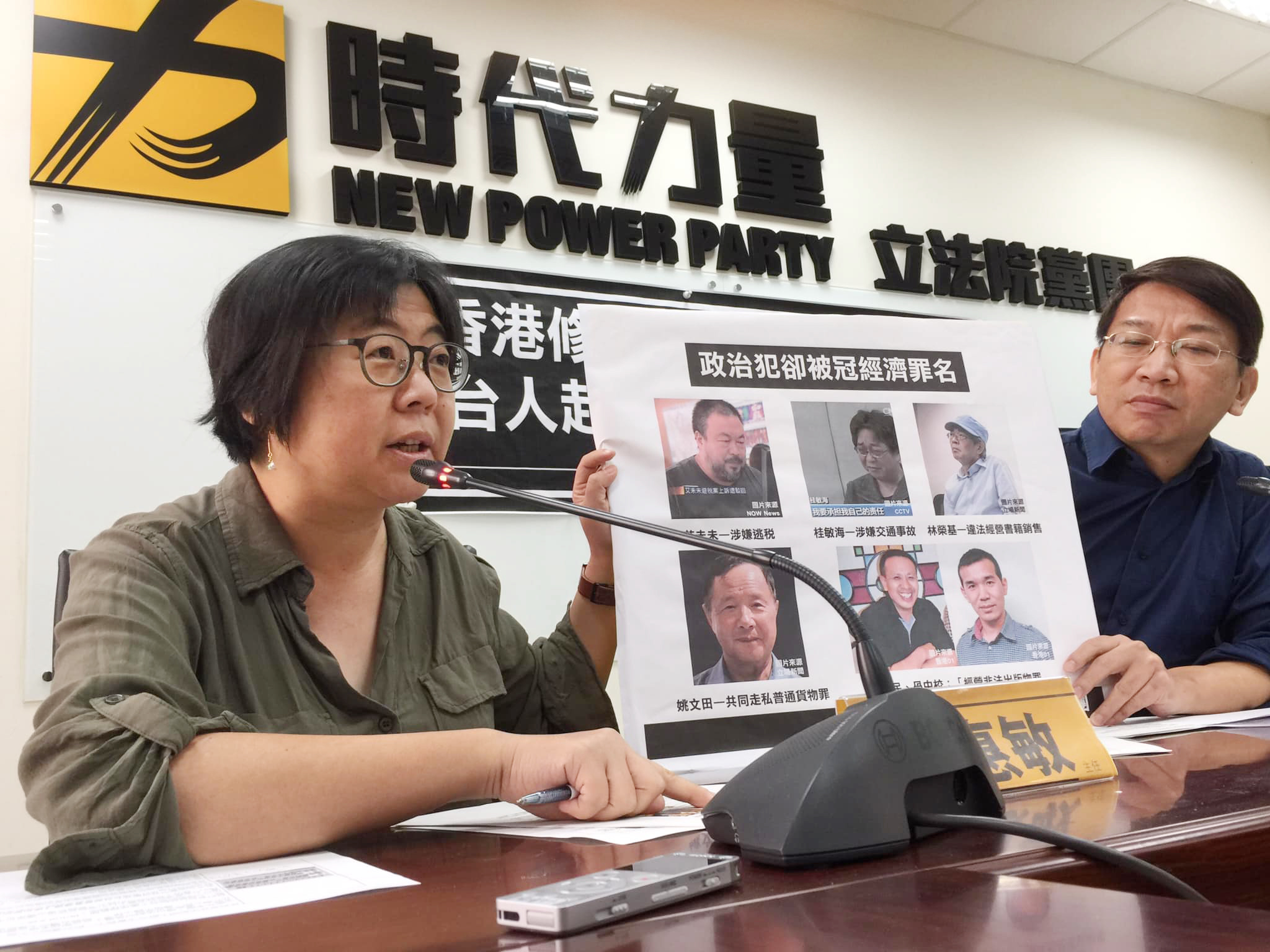 時代力量立委徐永明與黨團辦公室主任陳惠敏21日對香港擬修引渡中國條例表示憂心。（蕭照平攝）