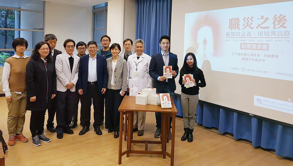 一本由公衛學界與社運團體成員共同合作撰寫的「職災之後：補償的意義、困境與出路」專書在今天(22日)發表，希望引發社會更多關注與公共討論，並促使立法院儘速完成「職業災害保險法」單獨立法。(江昭倫攝)