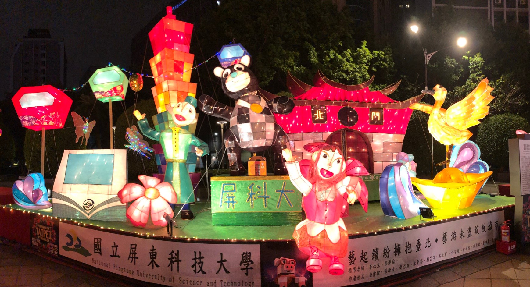 屏東科技大學跨系學生團隊參加台北燈節花燈競賽，以「藝起繽紛擁抱台北˙藝游未盡綻放城市」為創作主題，並以穆斯林為人物主角，設計大型主題燈座，最終從各界勁敵中脫穎而出，奪得社會組「燈王」。(屏東科技大學提供)