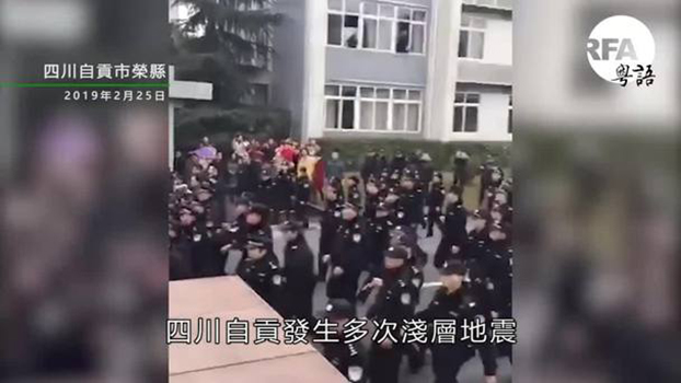 四川榮縣府25日上千民眾，走上街頭抗議並與警方發生衝突（圖：自由亞洲電台）