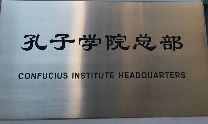 孔子學院 (網路圖片)