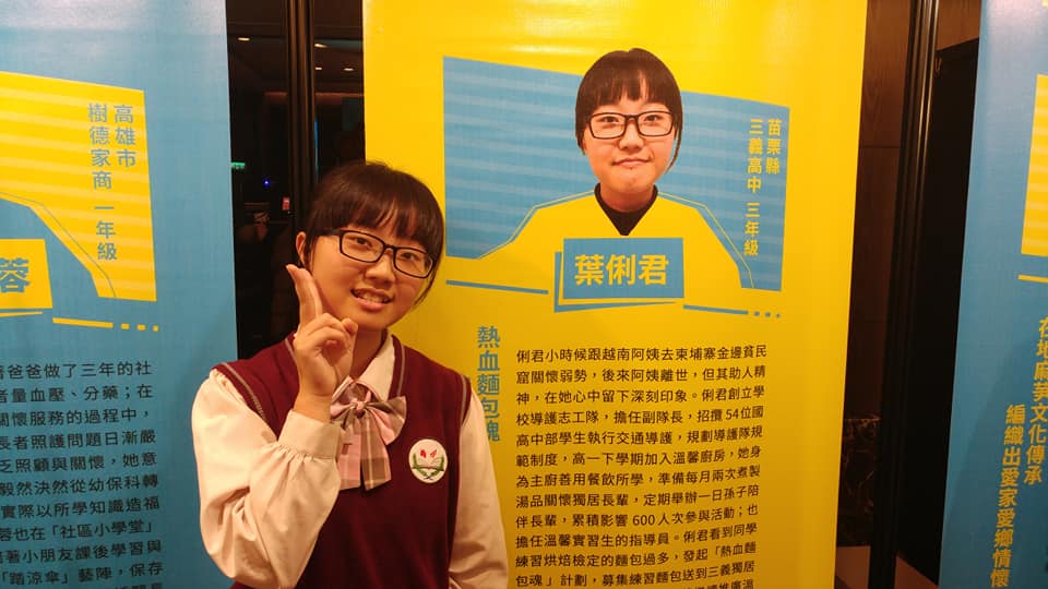 榮獲親善大使的苗栗三義高中葉俐君(劉玉秋攝 )