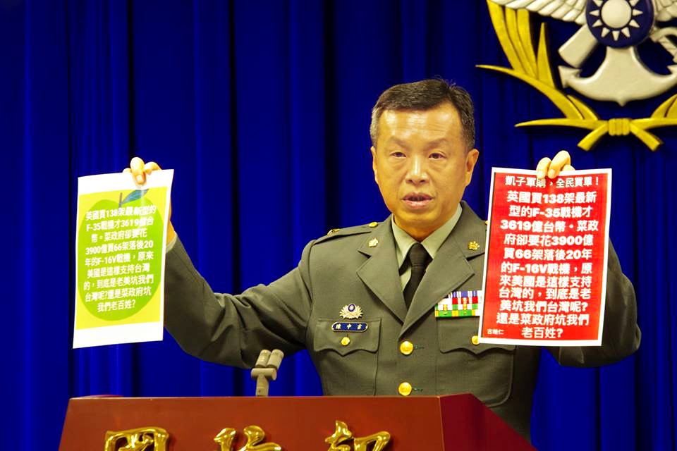 國防部發言人陳中吉今天(12日)主動表示，近來網路有一則英國以新台幣3,619億元買到138架F-35，政府卻花3,900億購買66架落後20年的F-16V的消息在通訊軟體上流傳。陳中吉澄清，英國採購架數為48架，跟網路內容是天差地遠，且國軍還在向美國提出發價書階段，後續還會針對項目進行議價，外界傳聞並不正確。(蕭照平攝)