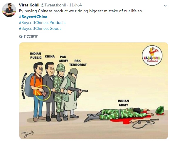 中國第四度阻撓把多次對印度發動恐怖攻擊的穆罕默德軍首腦阿茲哈(Masood Azhar)列入聯合國全球恐怖分子黑名單，引發印度民眾不滿，開始在網路串連，發起聯合抵制中國貨的行動。(圖節自推特)