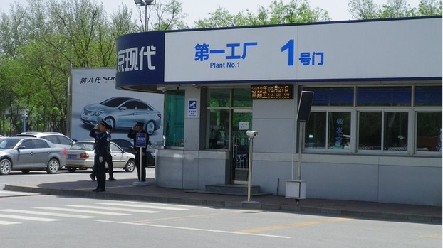 現代汽車北京第一工廠。(網路照片)