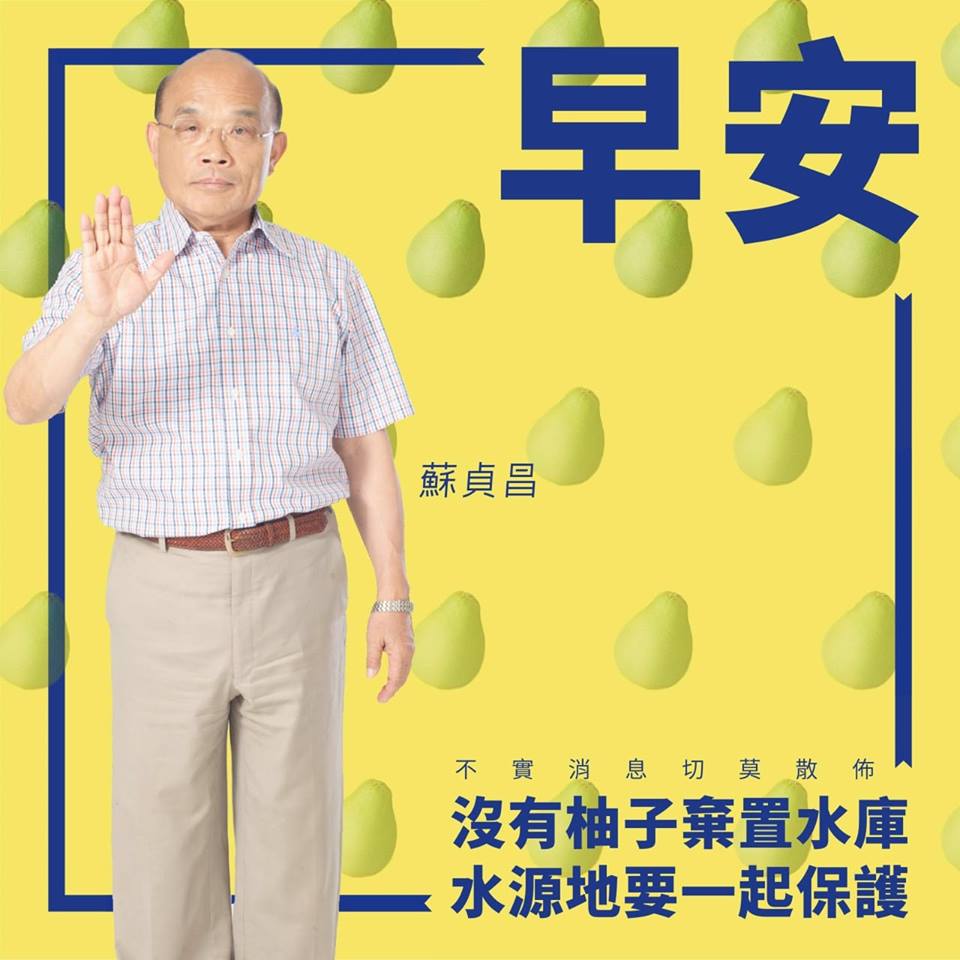 針對最近的「柚子之亂」，行政院長蘇貞昌透過LINE澄清，表示這是假訊息。(圖取自蘇貞昌LINE帳號)