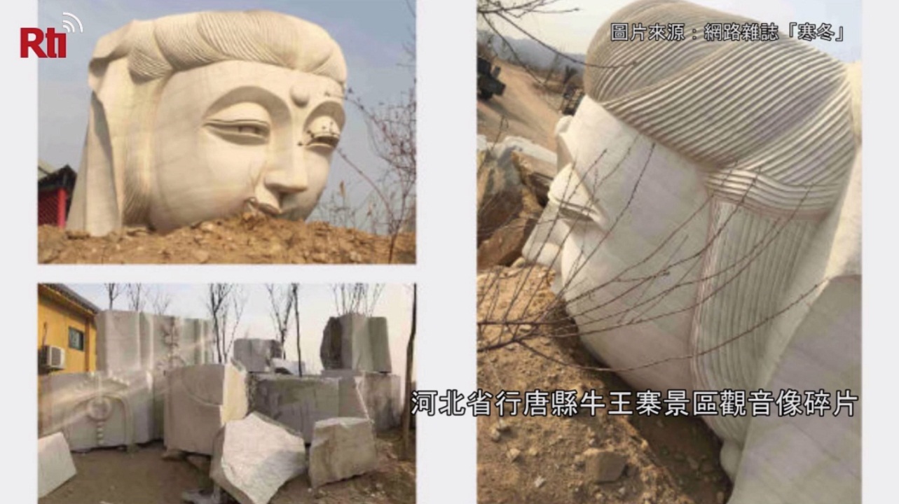 繼上個月中國當局炸毀河南一座全球最大的摩崖石刻立式觀音像後，三月又有多尊佛像被毀。(RTI)