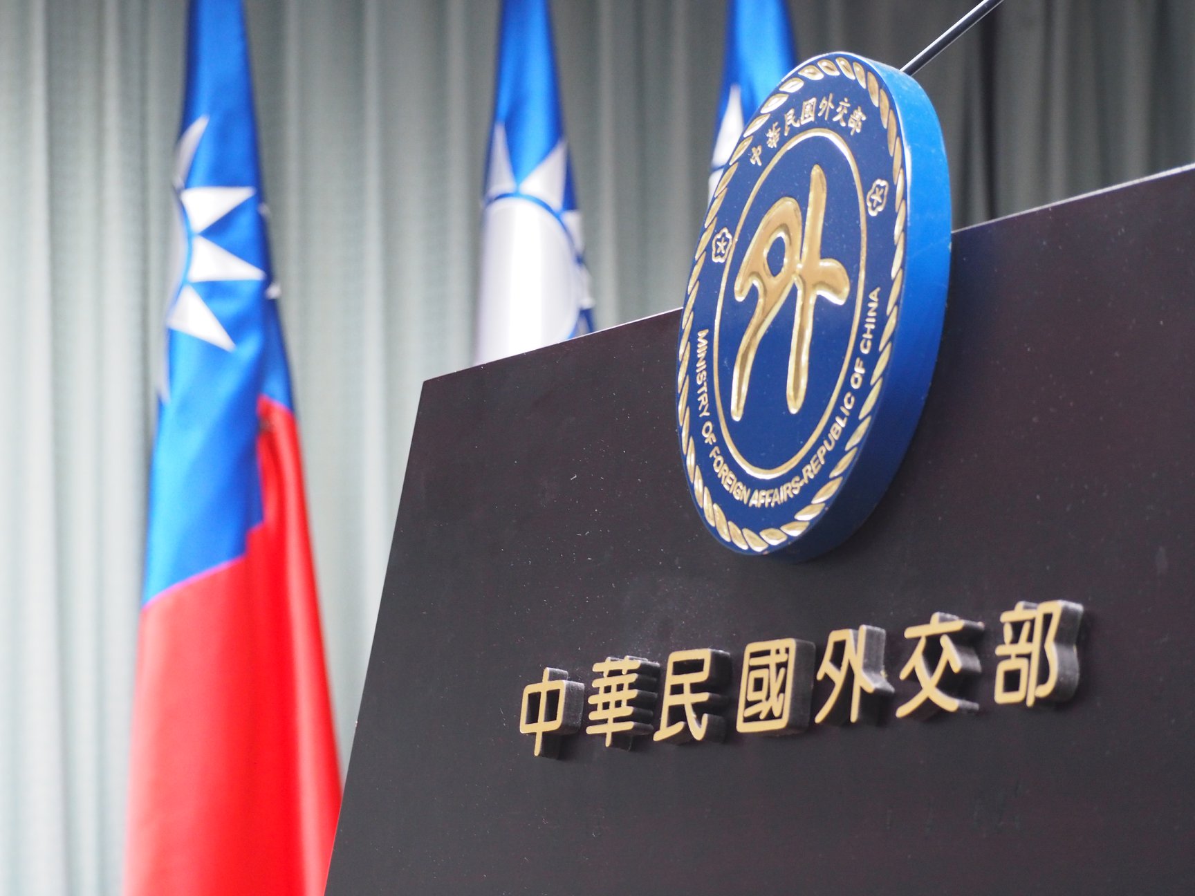 外交部今天(29日)批評中方蠻橫霸道，也向捷克表達嚴正關切，盼雙方交往持續正常進行。（資料照片／蕭照平攝）