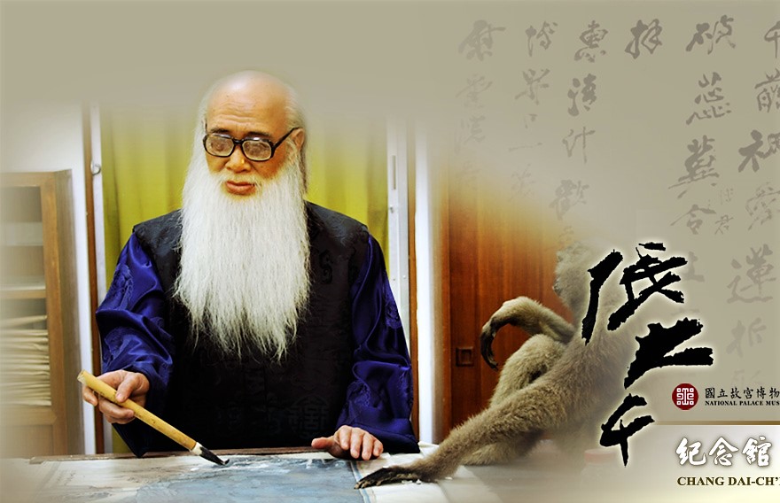 被譽為「五百年來第一人」的國畫大師張大千，是2016年全球拍賣巿場身價最高的藝術家。圖／取自張大千先生博物館