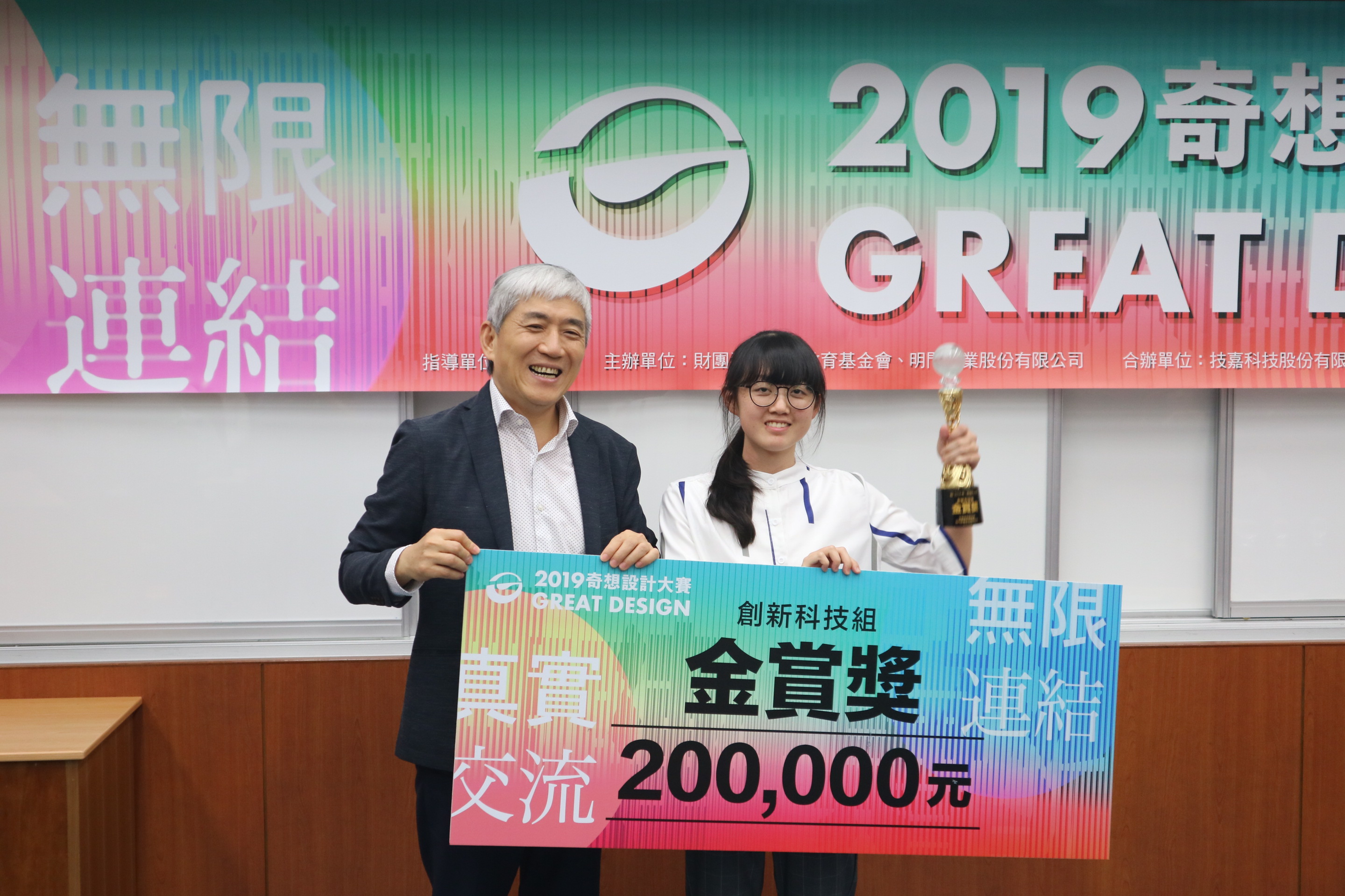 技嘉教育基金會舉辦「奇想設計大賽」，台科大學生楊晴雅榮獲創新科技組金賞獎。(技嘉教育基金會提供)