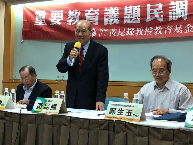 黃昆輝教授教育基金會13日公布一項調查顯示，高達74.1%的民眾認為「國家安全比新聞自由重要」。左2為黃昆輝教授教育基金會董事長黃昆輝。(中央社)