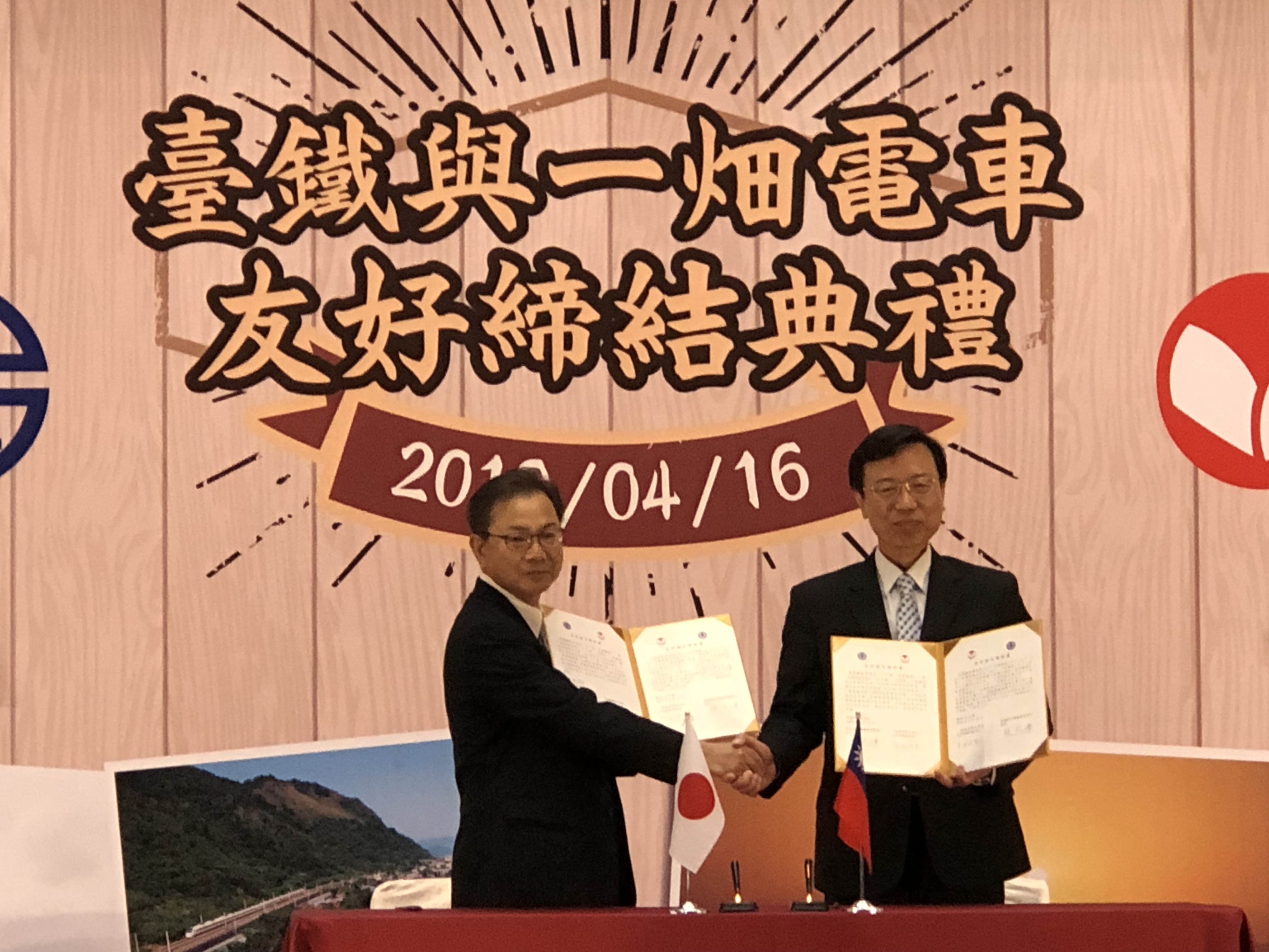 台鐵局長張政源(右)16日與日本一畑電車社長吉田伸司(左)，於台北車站共同簽署友好協定。(吳琍君攝)