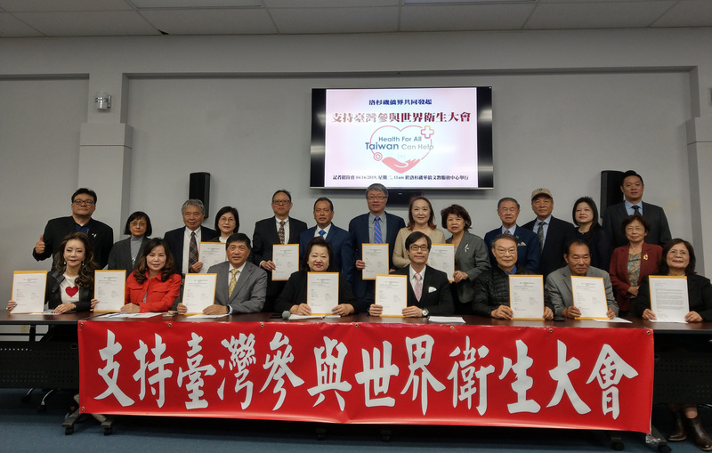 南加州20多個僑胞團體聯合發起連署活動「支持台灣參與世界衛生大會」，呼籲一人一信給美國總統川普。(圖：中央社)