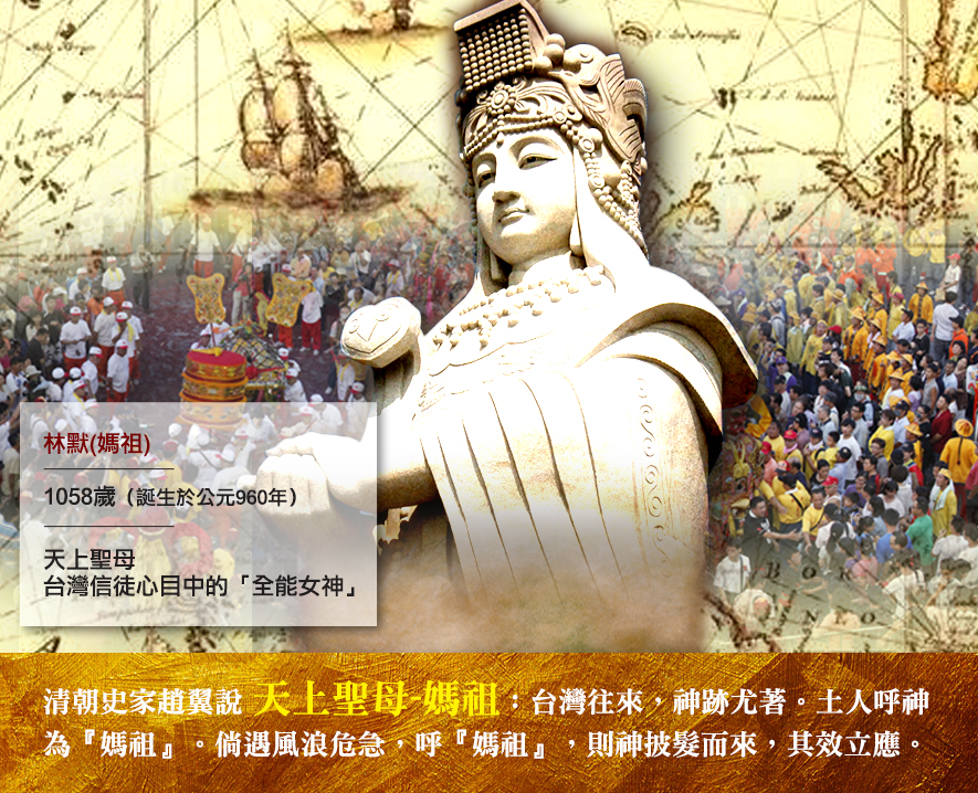 媽祖一開始是「海上女神」，可是來到台灣之後，任務愈來愈繁忙，幾乎成為「全能女神」。圖／媽祖遶境畫面簡慶南提供